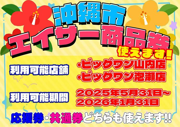 Mixed media feed | ビッグワン | LINE Official Account