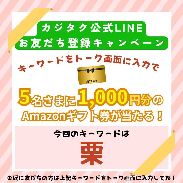 Mixed media feed | カジタクオンラインストア公式 | LINE Official