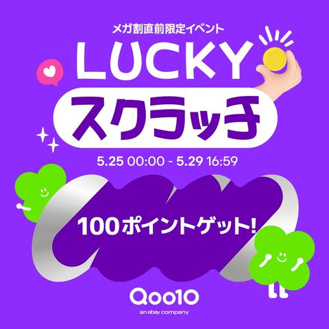 Qoo10 | LINE Official Account