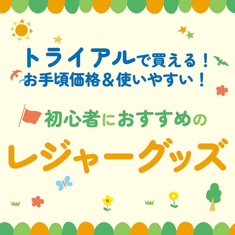 Mixed media feed | TRIAL 千歳清流店 | LINE Official Account