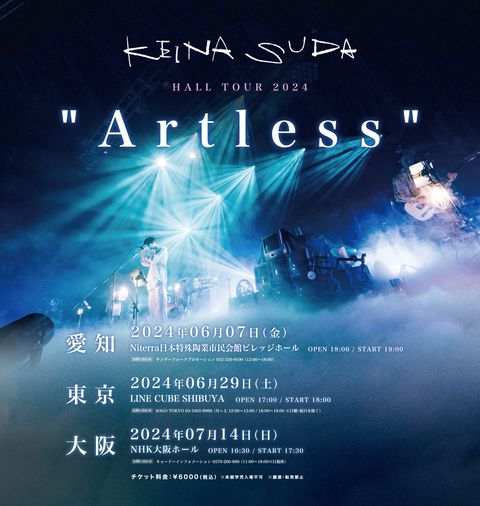 バルーン 須田景凪 グッズ　CD 特典　チケットファイル　ポスター バルーン