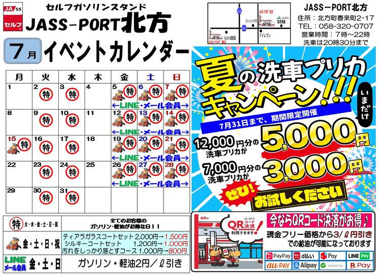 JASS－PORT北方 | LINE Official Account