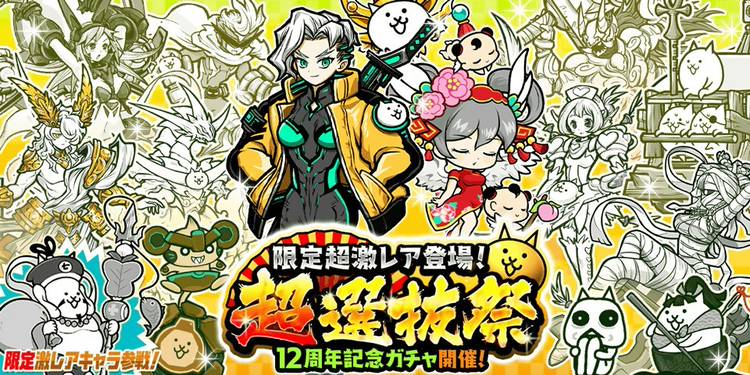 Mixed media feed | にゃんこ大戦争 | LINE Official Account