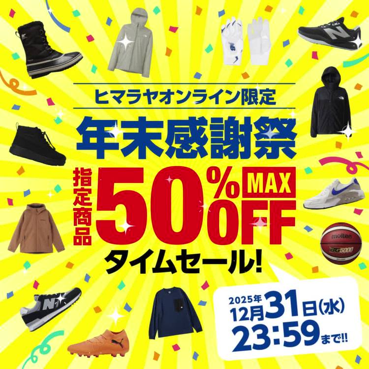 Mixed media feed | ヒマラヤ | LINE Official Account