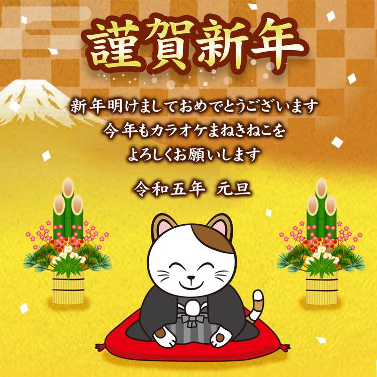 カラオケまねきねこ 戸塚東口店 | LINE Official Account