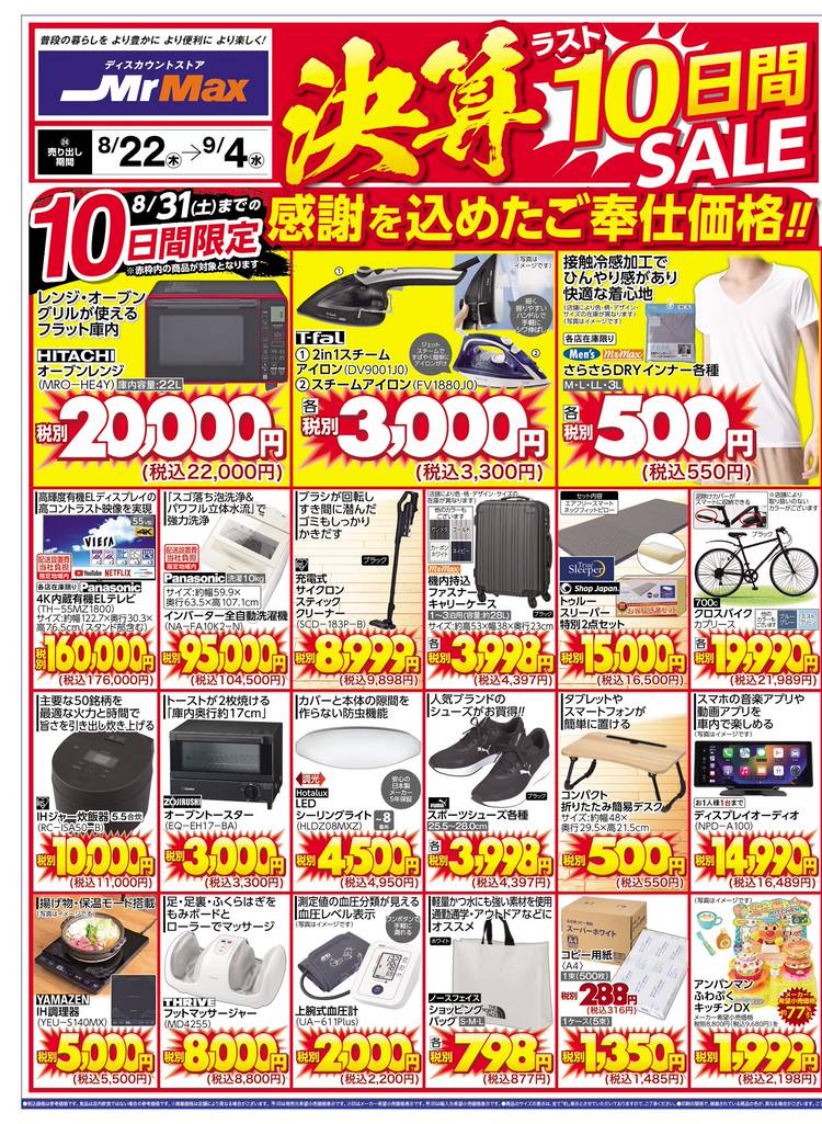 「#期間限定」のおすすめ人気ランキング | feed media Mixed ミスターマックス Official LINE | 西大分店 ドラゴンボールカード