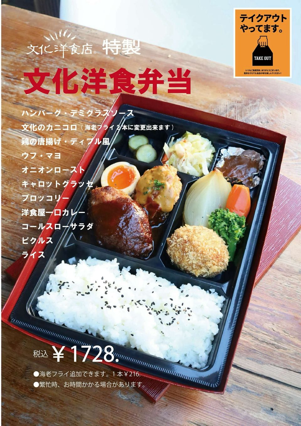 文化 洋食 店