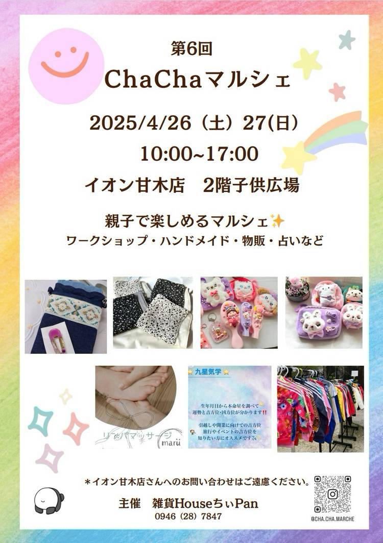 Amazon.co.jp: シェルノサージュ イオン生録りCD「イオンと