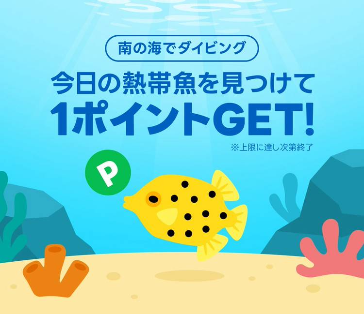 Mixed media feed | LINEポイント | LINE Official Account