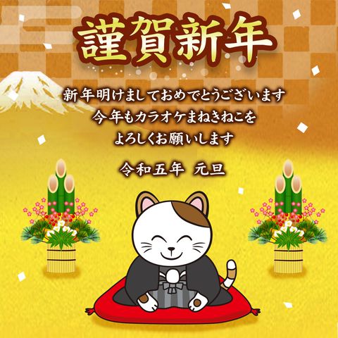 カラオケまねきねこ津田沼北口店 | LINE Official Account