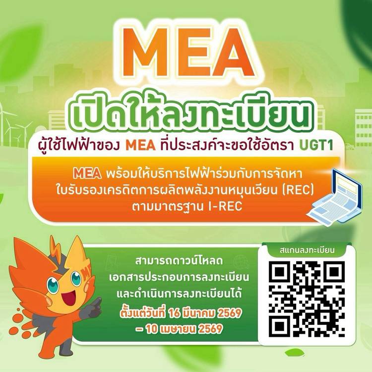Mixed media feed | MEA Connect | LINE Official Account