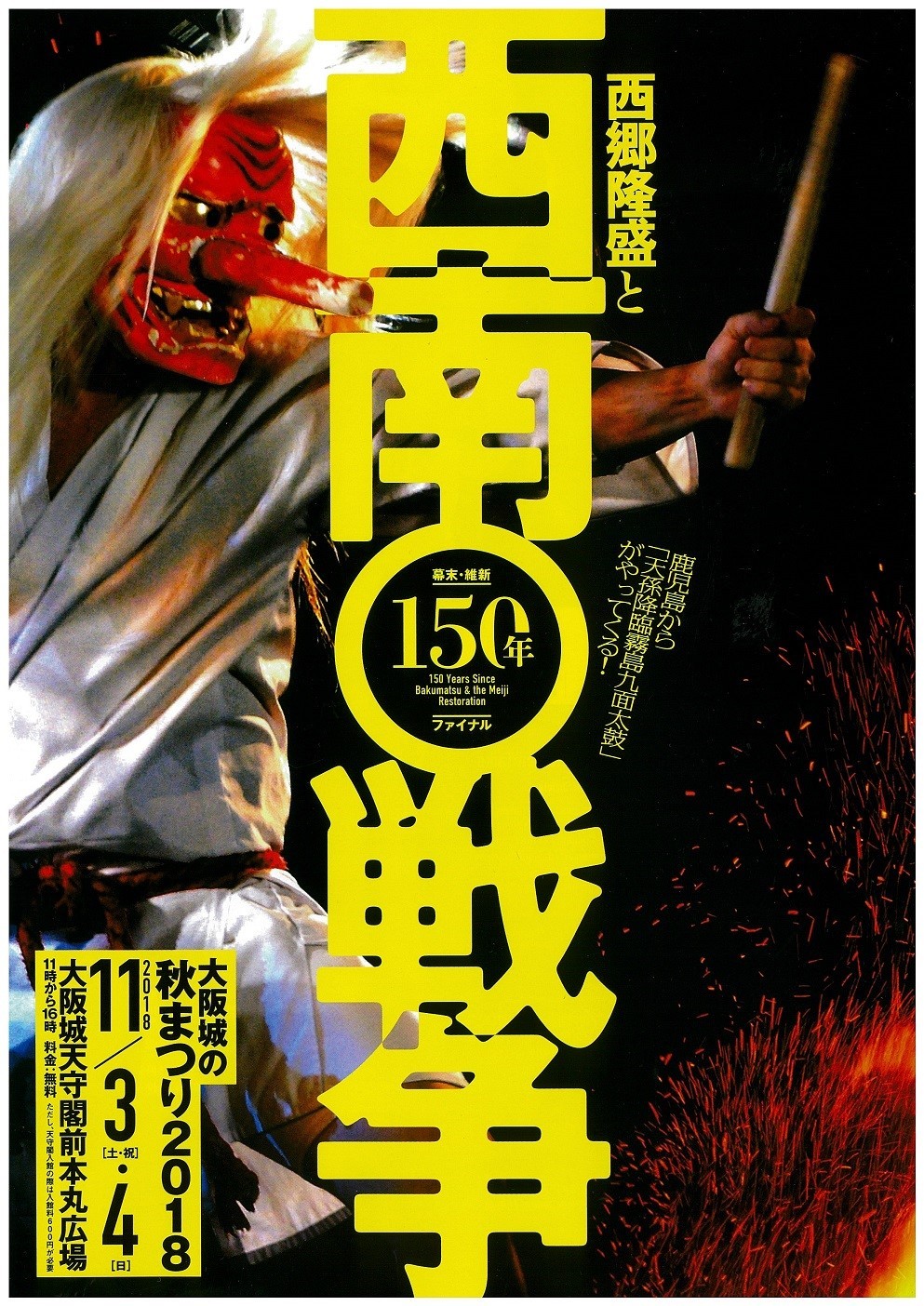 大阪城天守閣 | LINE Official Account