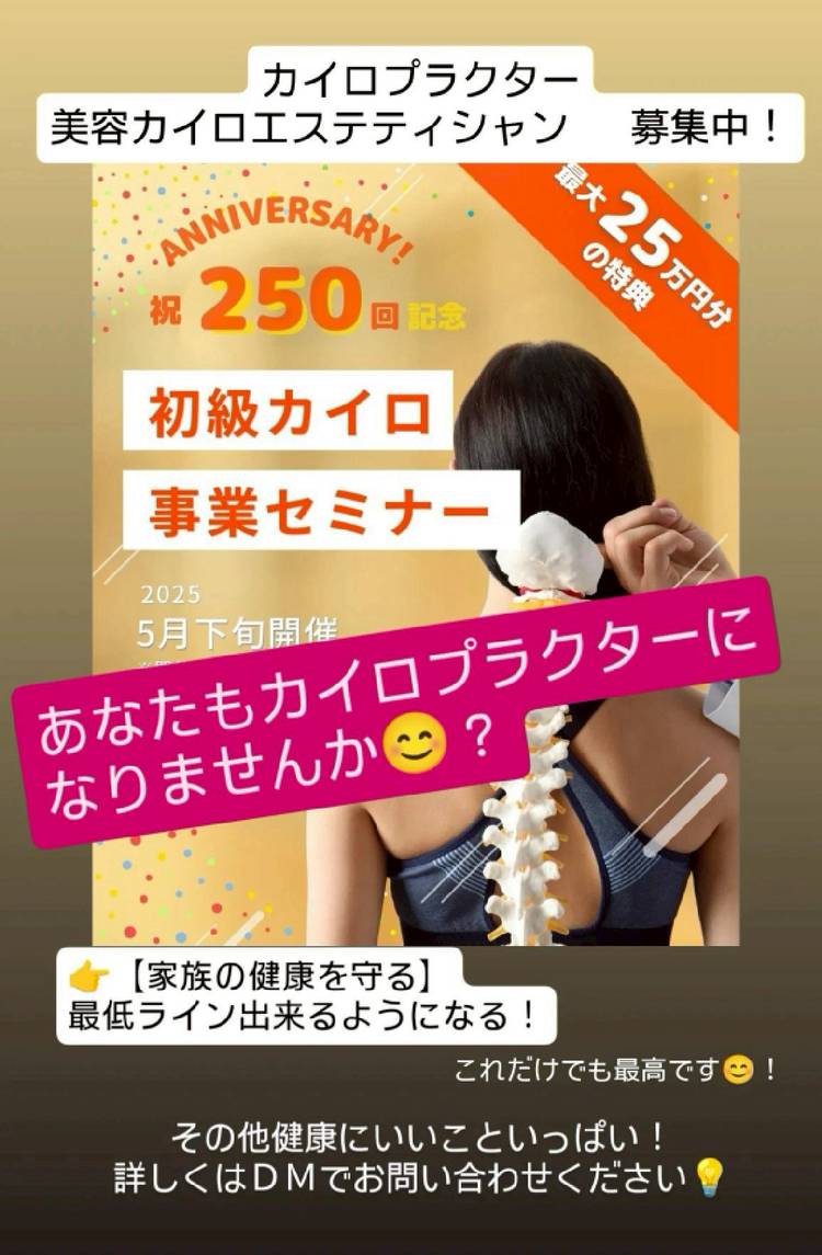 Mixed media feed | カイロプラクティック施術院 あかつき | LINE