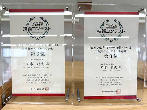 入賞盾
