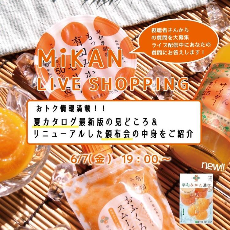 Mixed media feed | 【公式】早和果樹園本社店 | LINE Official Account
