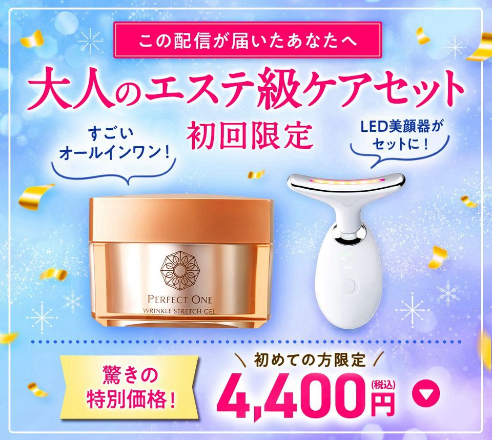 パーフェクトワン | LINE Official Account