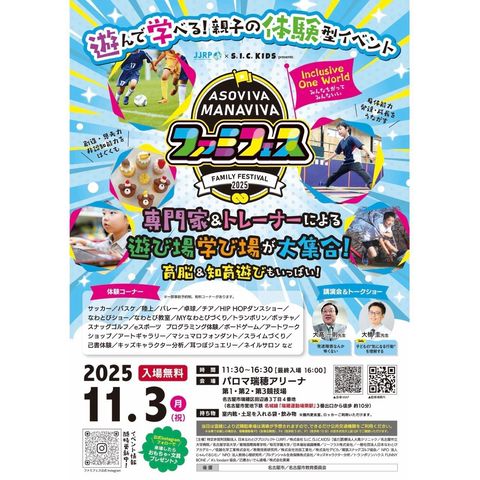 TOSSオリジナル教材 | LINE Official Account