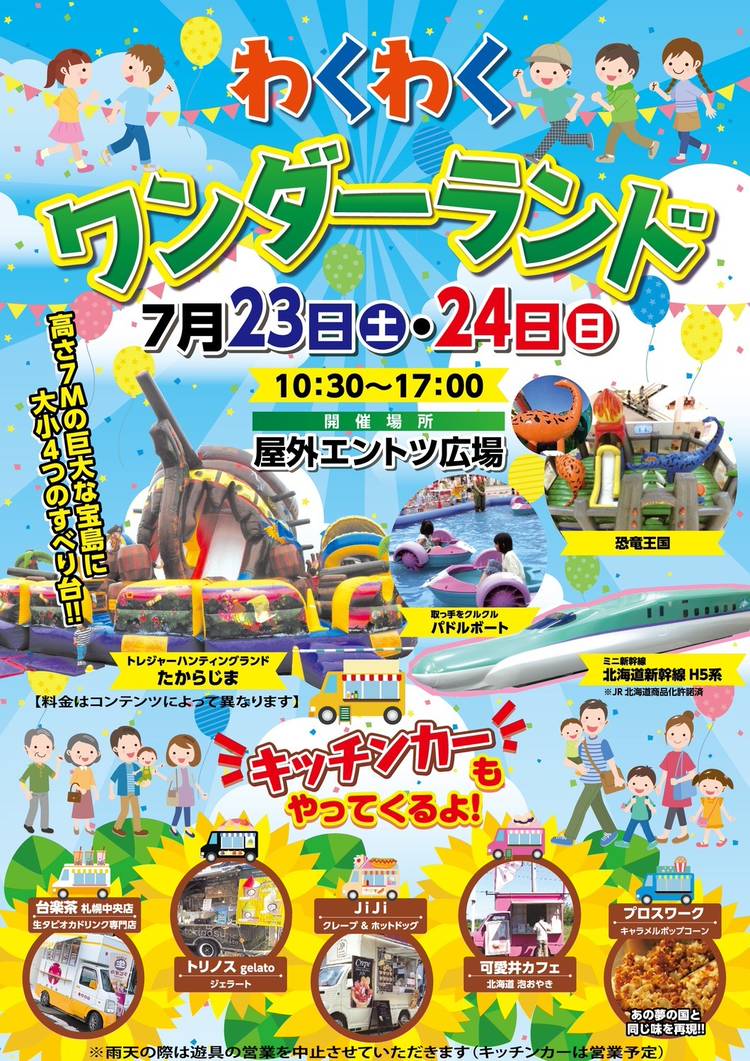 Ario.mi⭐︎ ページです Mixed media feed | アリオ札幌 | LINE Official Account