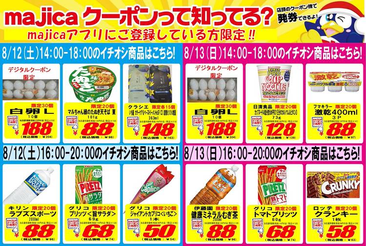 Mixed media feed | ドン・キホーテSING橋本駅前店 | LINE