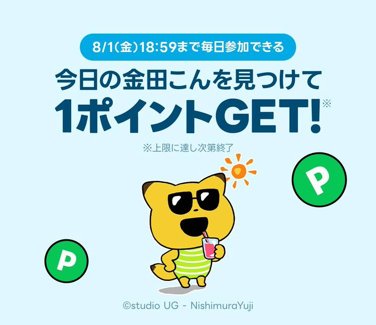 Mixed media feed | LINEポイント | LINE Official Account