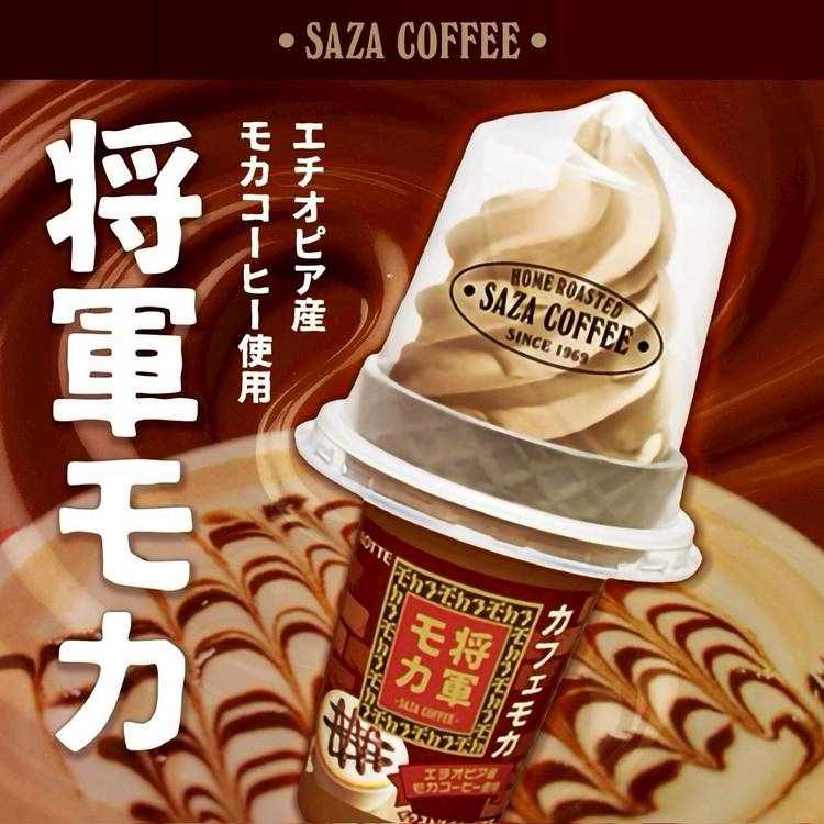 Mixed media feed | サザコーヒー | LINE Official Account