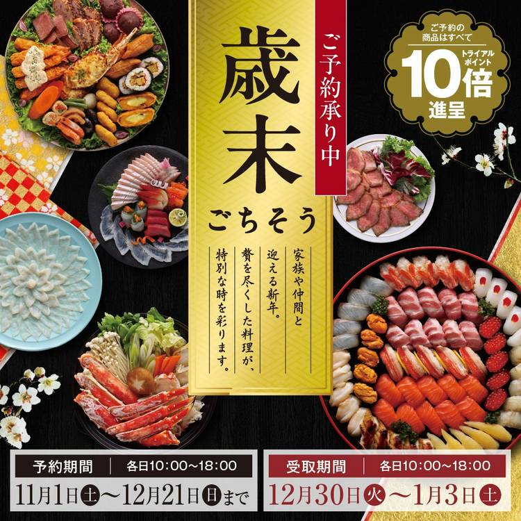 Mixed media feed | TRIAL 筑紫野店 | LINE Official Account