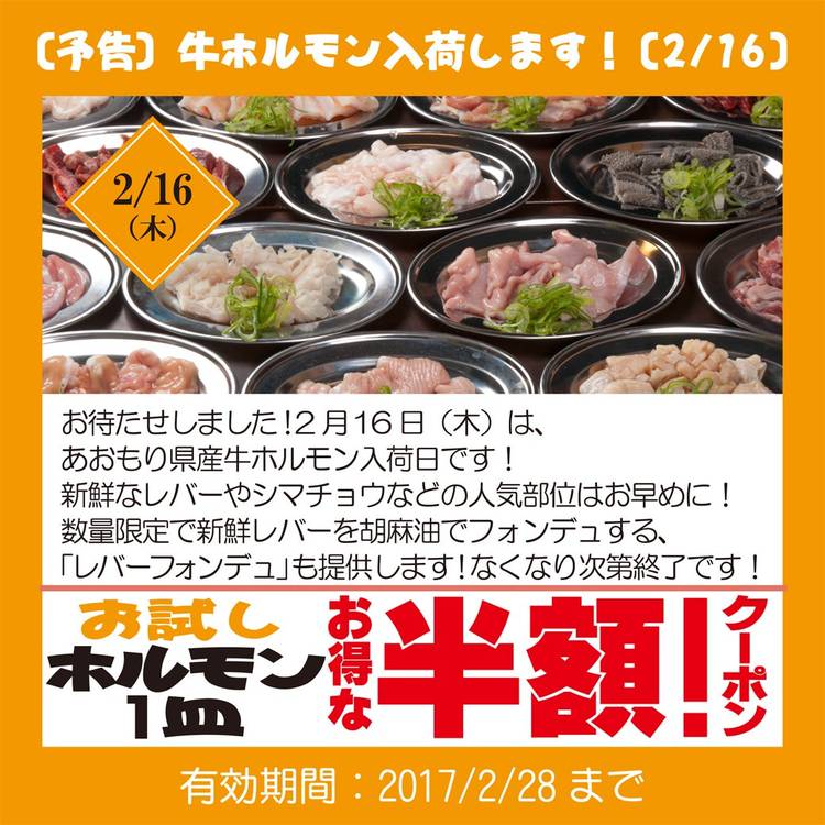 Mixed media feed | 炭火焼肉酒房 牛寿 | LINE Official Account