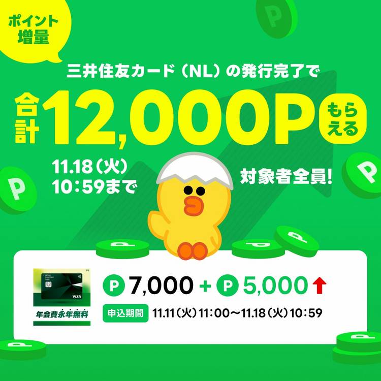 Mixed media feed | LINEポイント | LINE Official Account