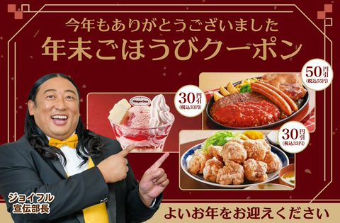 ジョイフル | LINE Official Account