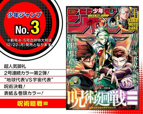 Mixed media feed | 週刊少年ジャンプ | LINE Official Account