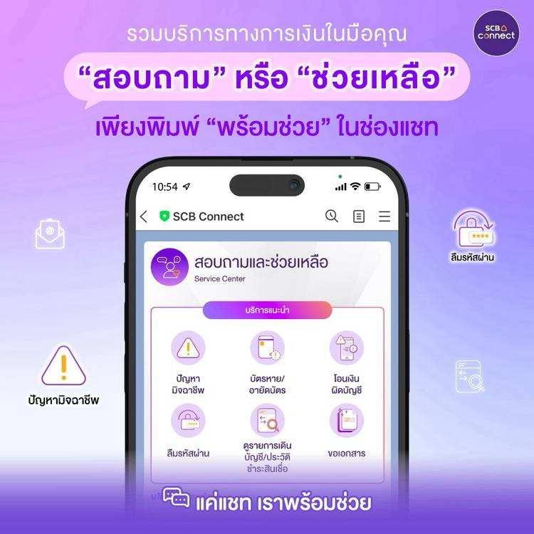 Mixed media feed | SCB Connect | LINE Official Account