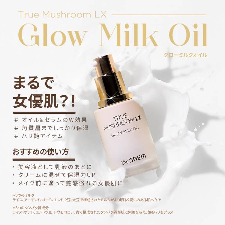 Mixed media feed | the SAEM あべのキューズモール店 | LINE