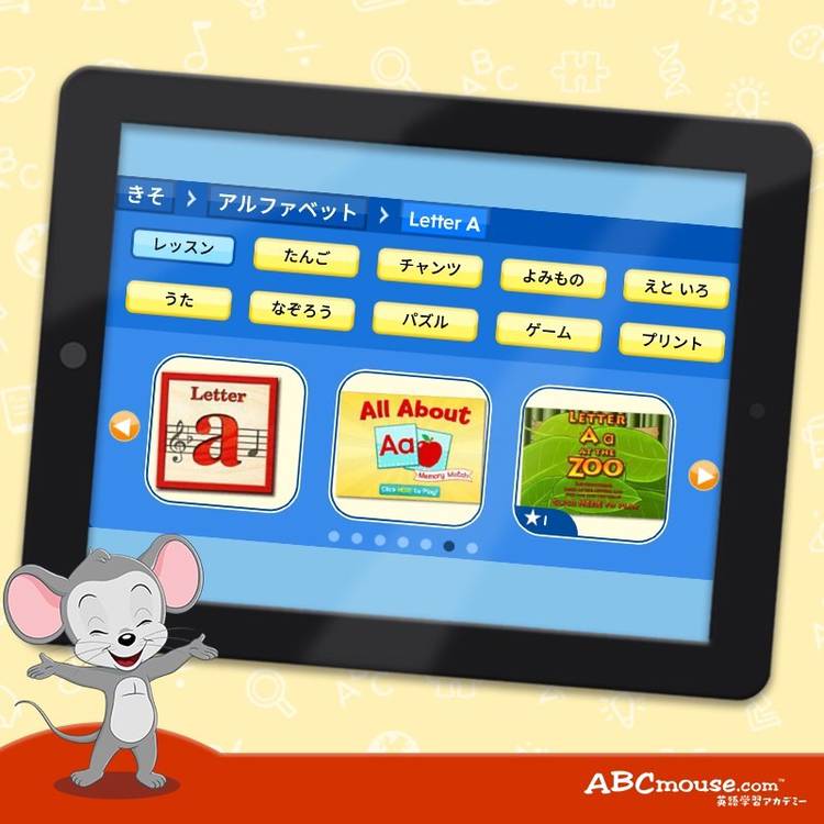 m ♡̷⋰⋰コメント必須　様の専用 Mixed media feed | Rakuten ABCmouse | LINE Official Account