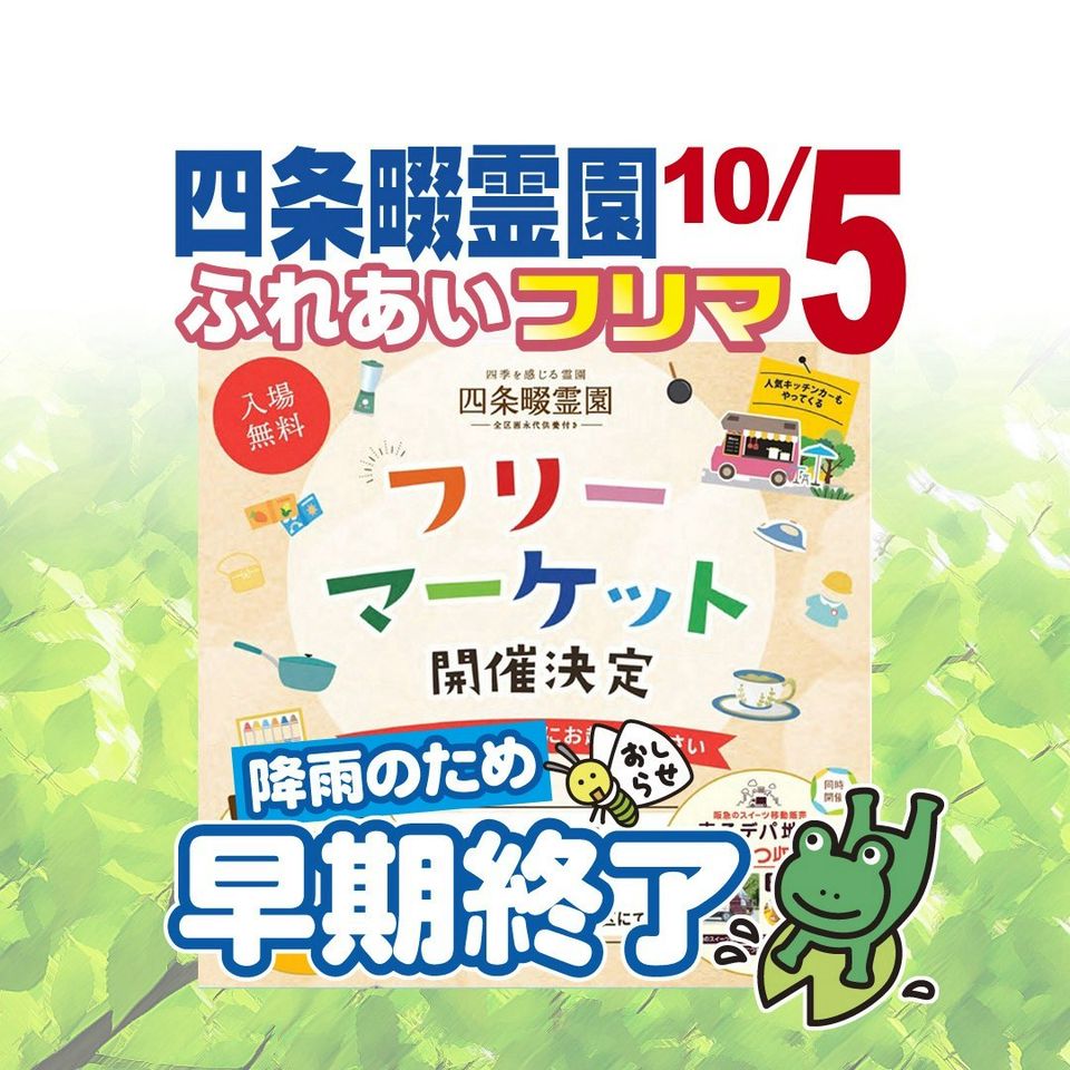 日本スワップミート協会 | LINE Official Account