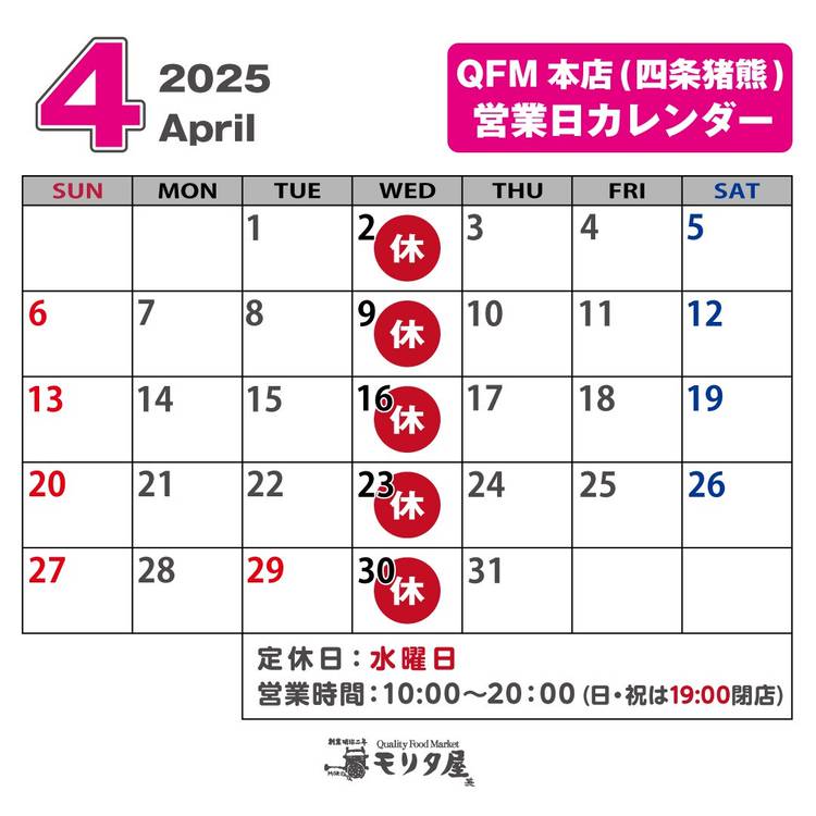 Mixed media feed | モリタ屋QFM本店 | LINE Official Account Mixed media feed | モリタ屋QFM本店 | LINE Official Account
