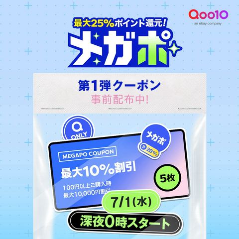Qoo10 | LINE Official Account