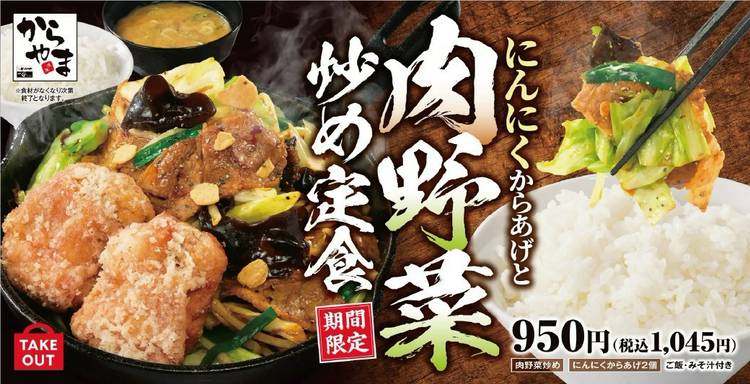 Mixed media feed | からやま 亀田インター店 | LINE Official Account
