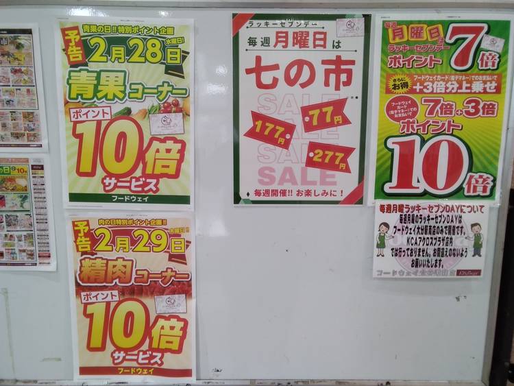Mixed media feed | フードウェイ アクロスプラザ大分駅南店 | LINE