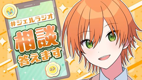 ジェル | LINE Official Account