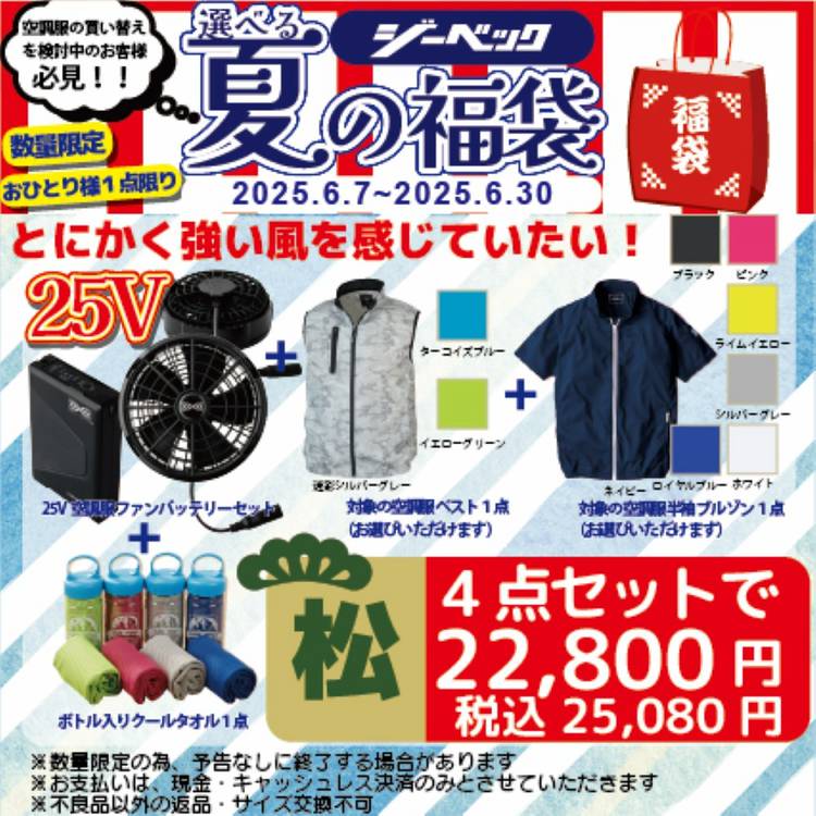 Mixed media feed | XEBEC（ジーベック） | LINE Official Account