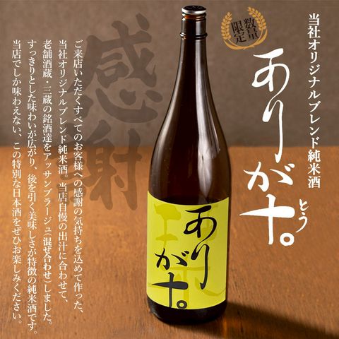 御肴ずっころばし | LINE Official Account