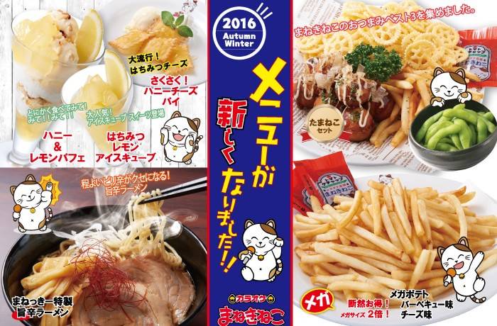 Mixed media feed | カラオケまねきねこ武庫之荘店 | LINE Official