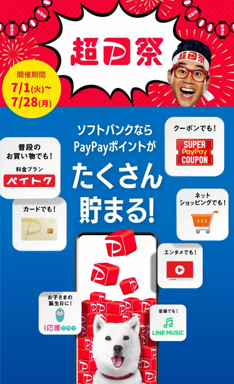 Mixed media feed | ソフトバンク西焼津 | LINE Official Account