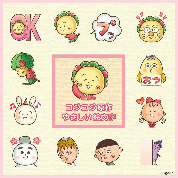 Mixed media feed | コジコジ | LINE Official Account