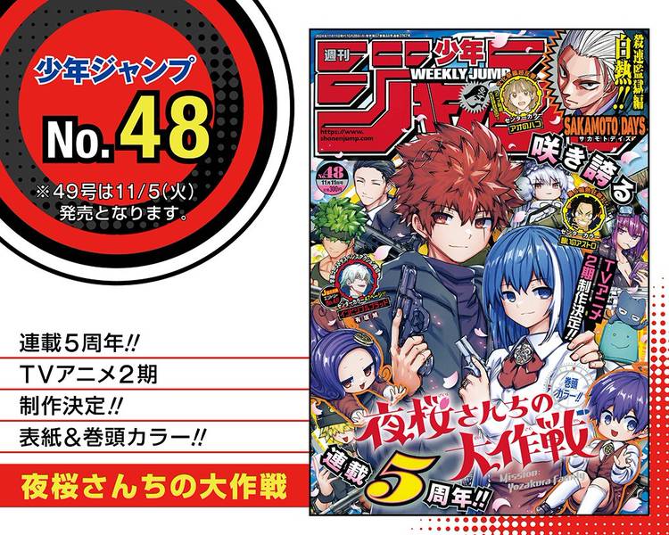 Mixed media feed | 週刊少年ジャンプ | LINE Official Account
