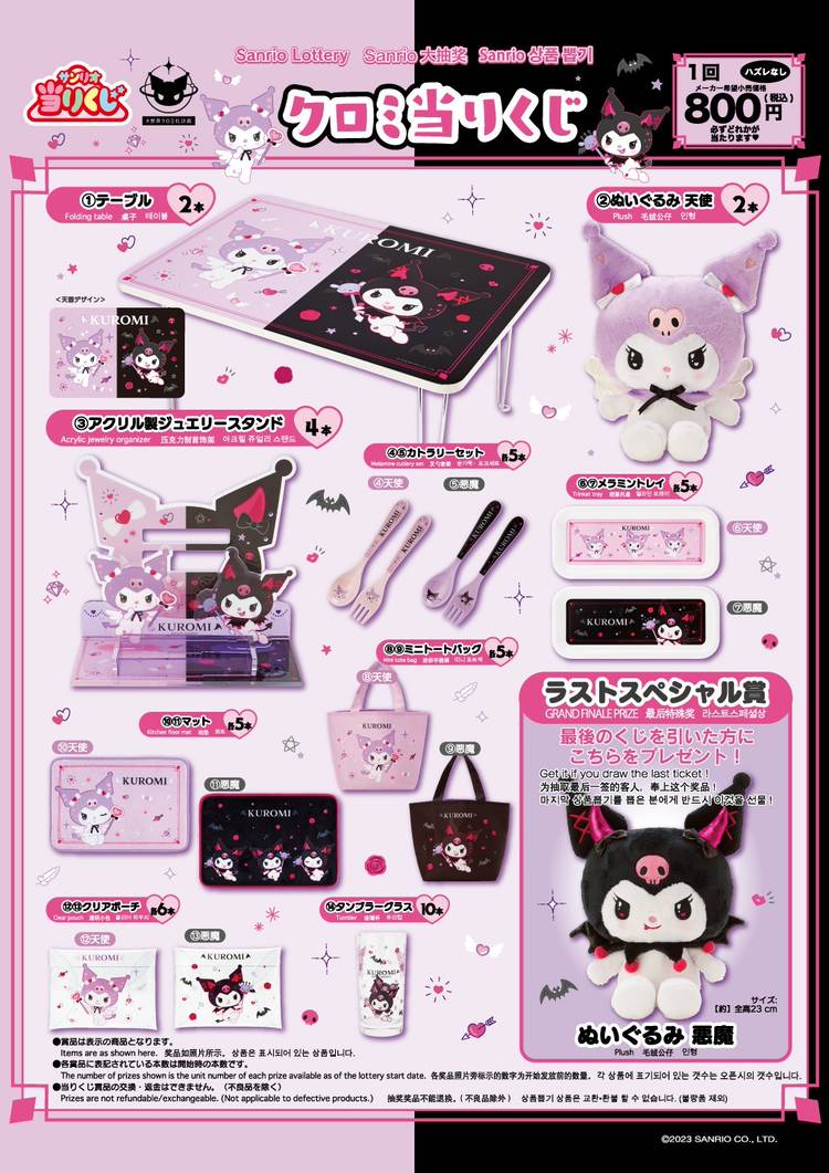 Mixed media feed | ドン・キホーテ北42条店 | LINE Official