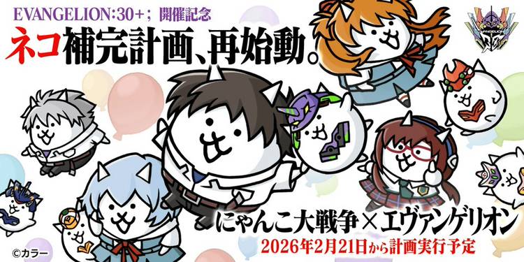 Mixed media feed | にゃんこ大戦争 | LINE Official Account