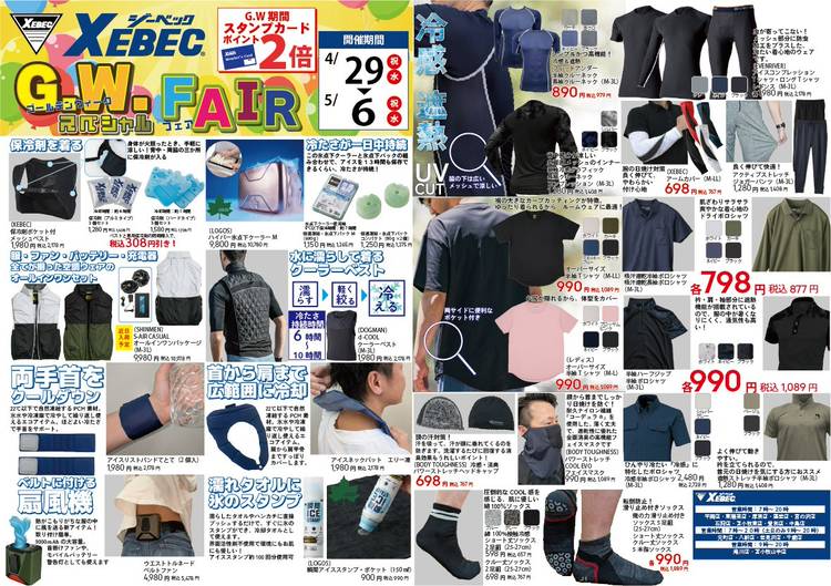 Mixed media feed | XEBEC（ジーベック） | LINE Official Account