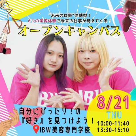 美容学校　実技教材 千葉美容専門学校 on X: 