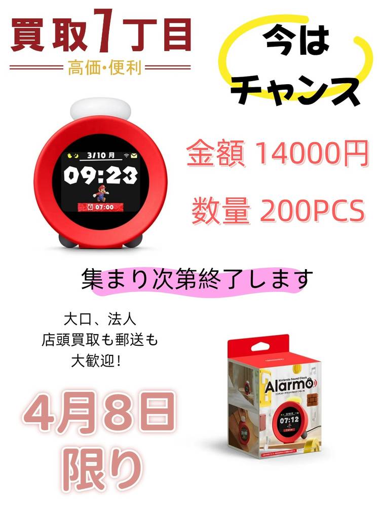 Mixed media feed | 買取1丁目 | LINE Official Account